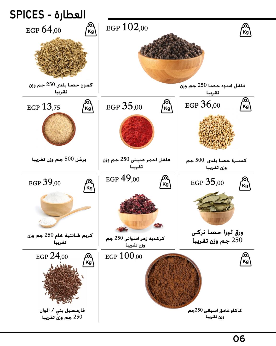 arafa-market offers from 26oct to 11nov 2024 عروض عرفة ماركت من 26 أكتوبر حتى 11 نوفمبر 2024 صفحة رقم 7